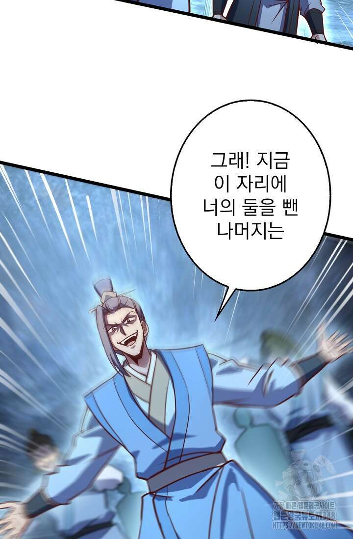 신룡의 후예 49화 8