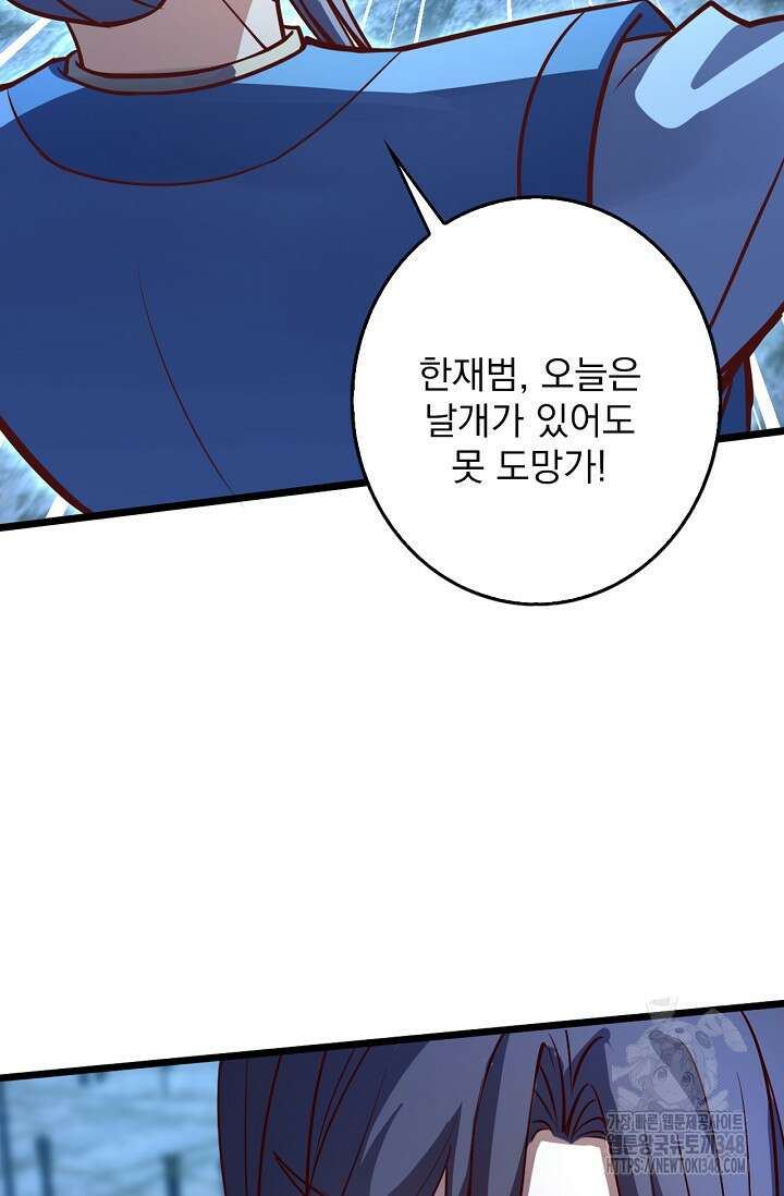 신룡의 후예 49화 11