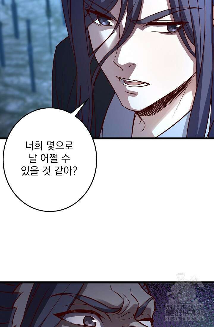 신룡의 후예 49화 12