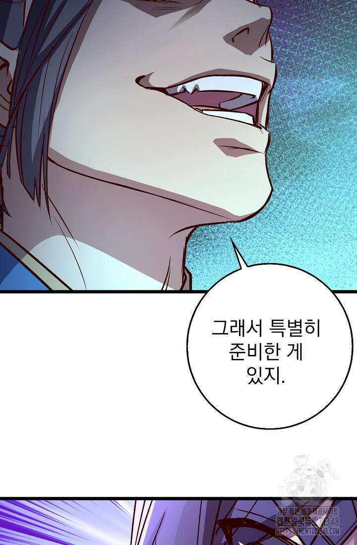 신룡의 후예 49화 13