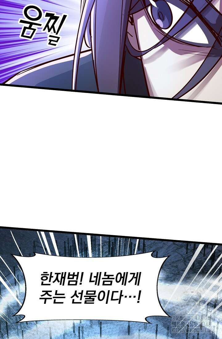 신룡의 후예 49화 14