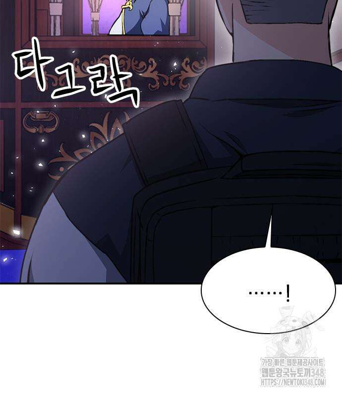 서울역 드루이드 158화 3