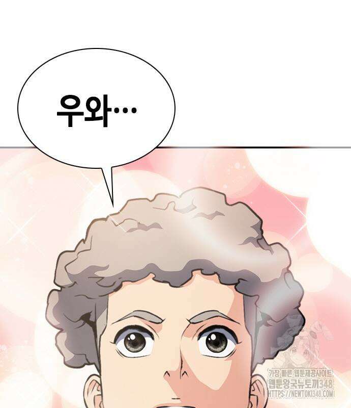 서울역 드루이드 158화 4