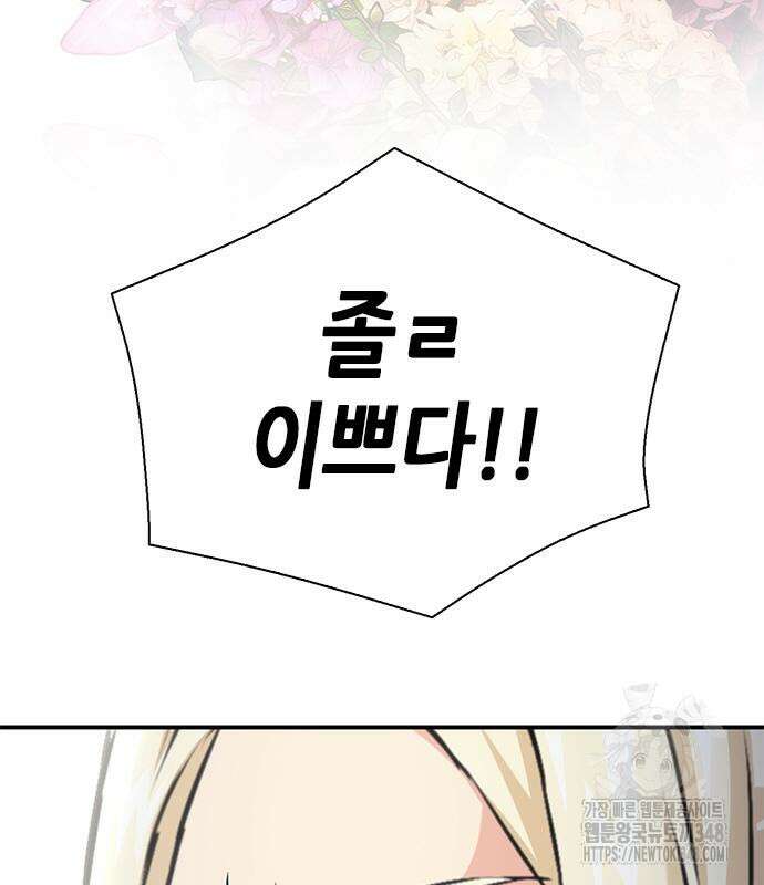 서울역 드루이드 158화 8