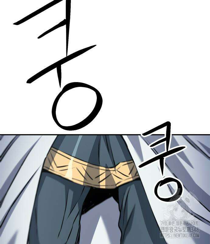 서울역 드루이드 158화 13