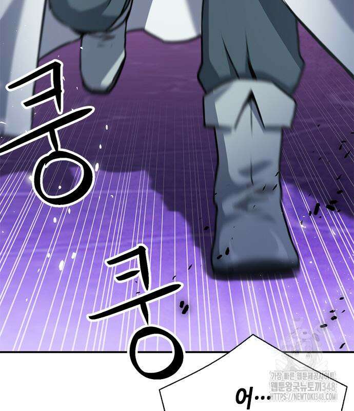 서울역 드루이드 158화 14