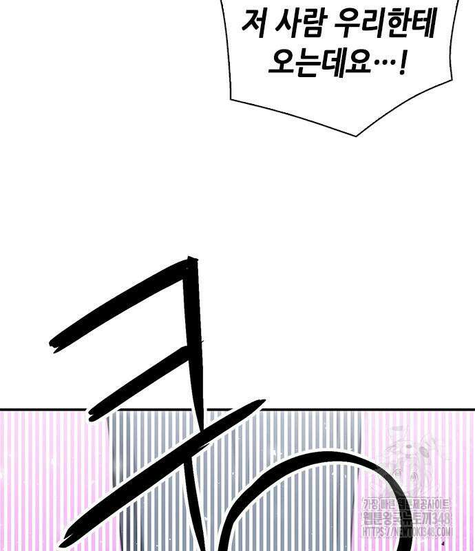 서울역 드루이드 158화 15