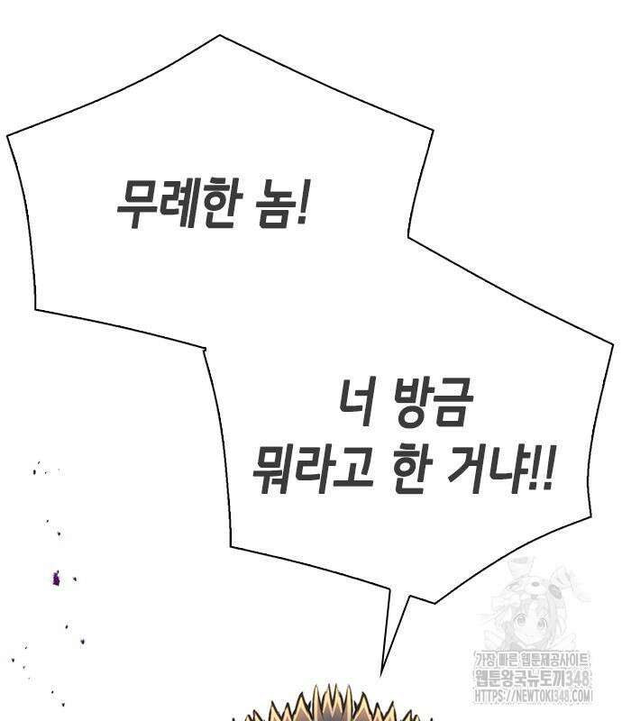 서울역 드루이드 158화 17