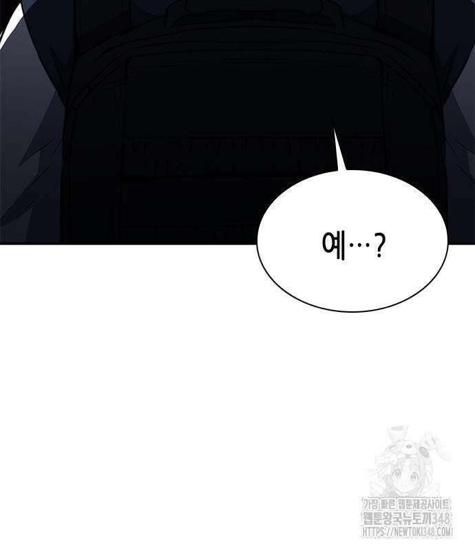 서울역 드루이드 158화 20