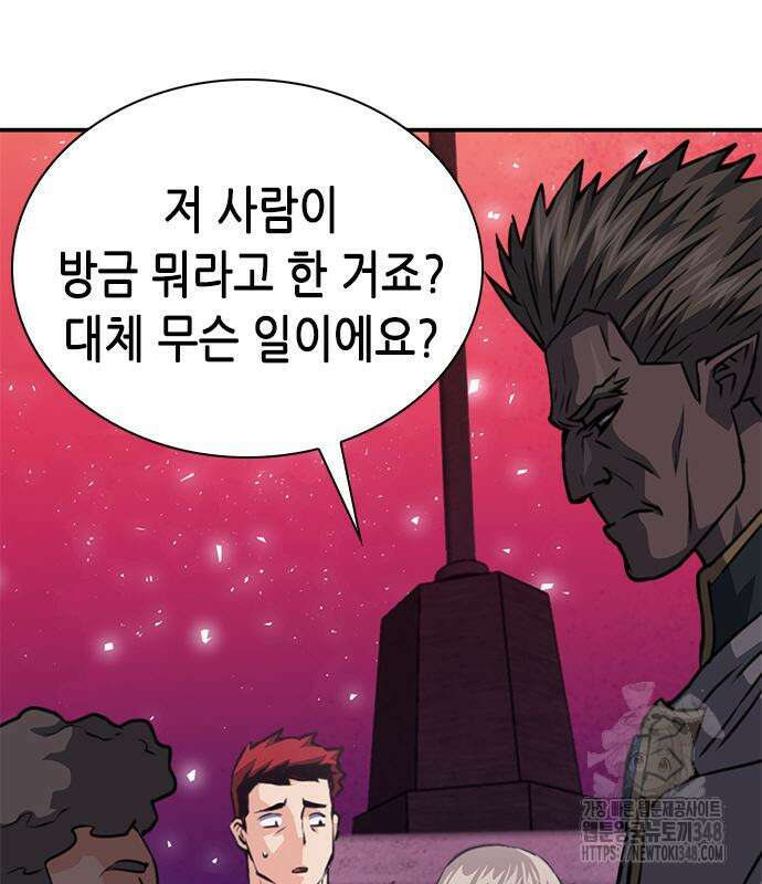 서울역 드루이드 158화 21
