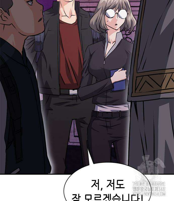 서울역 드루이드 158화 22