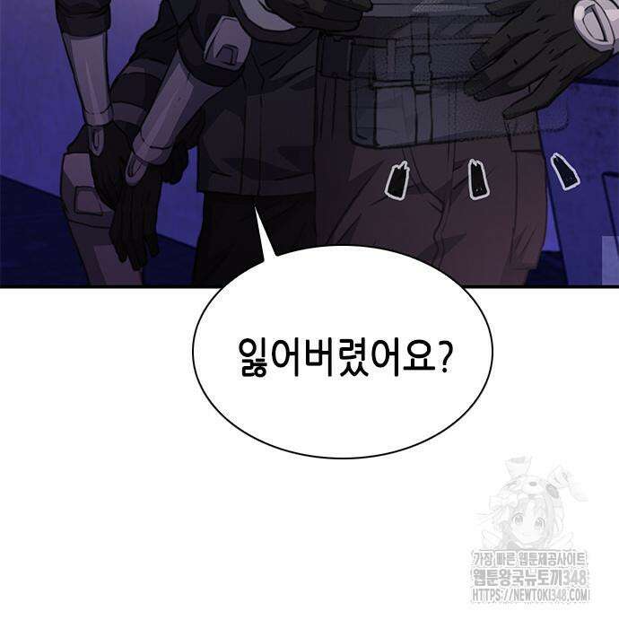 서울역 드루이드 158화 27
