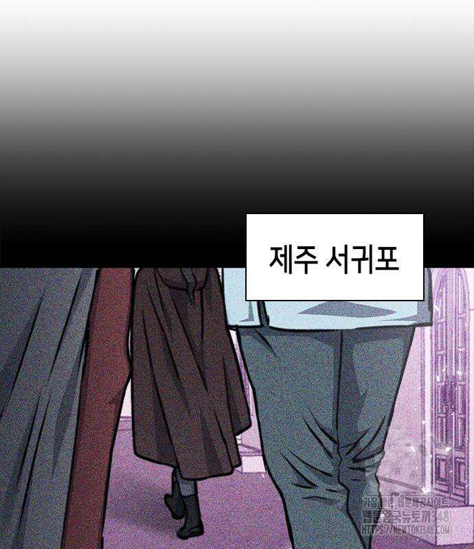 서울역 드루이드 158화 28