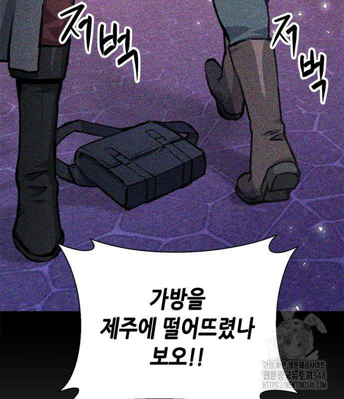 서울역 드루이드 158화 29