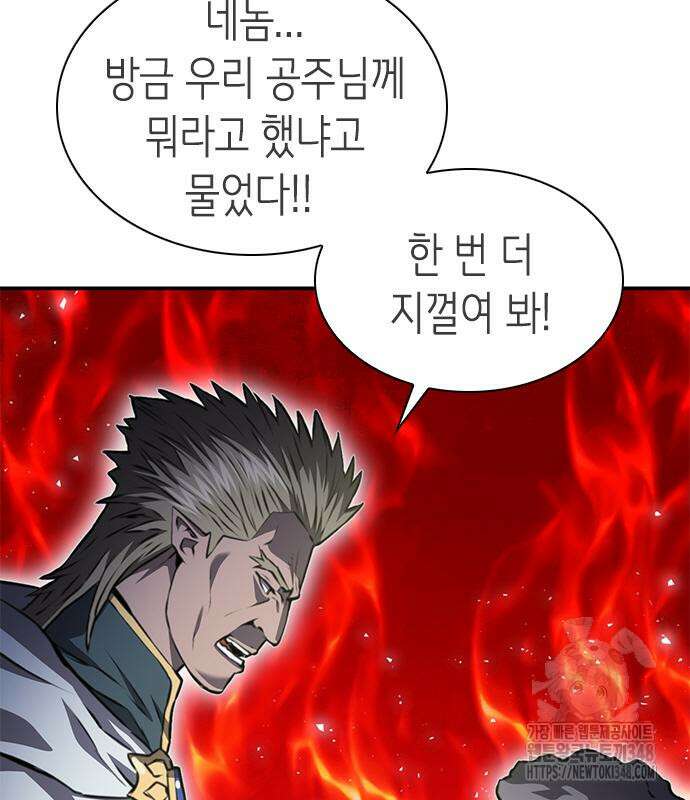 서울역 드루이드 158화 31