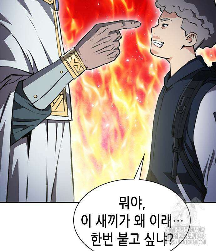 서울역 드루이드 158화 32
