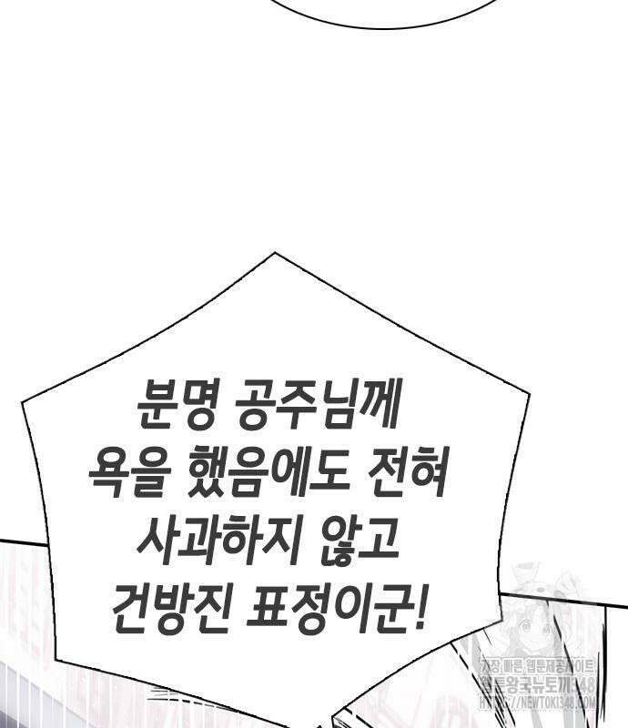 서울역 드루이드 158화 33