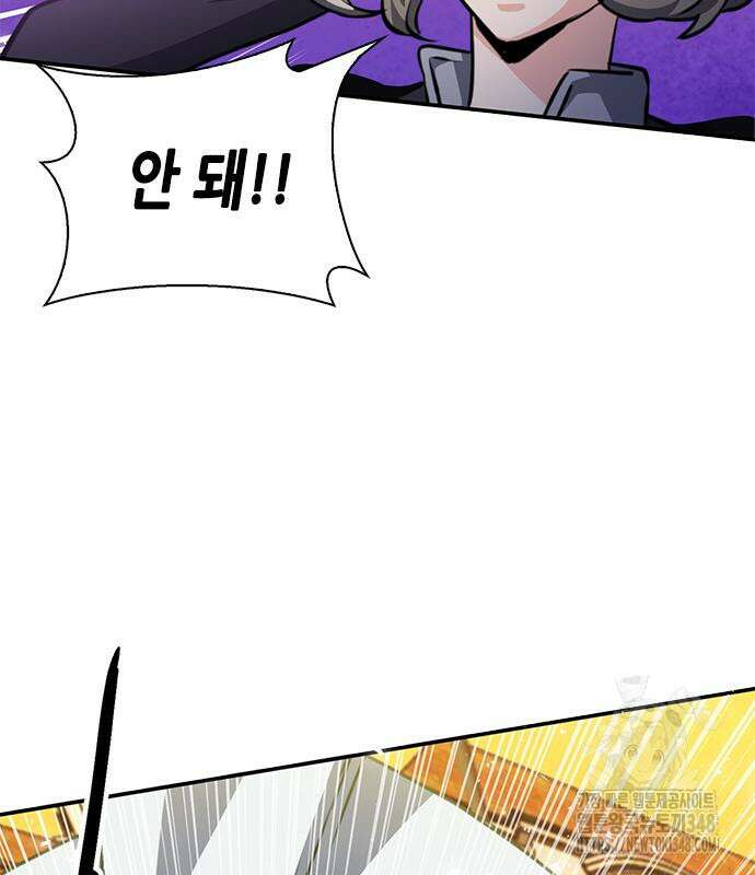 서울역 드루이드 158화 38