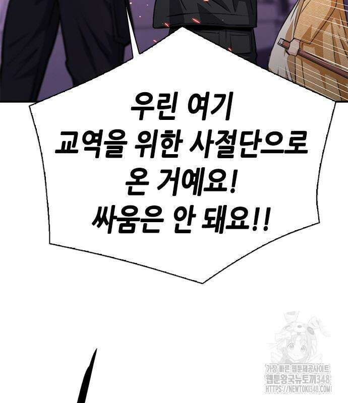 서울역 드루이드 158화 46