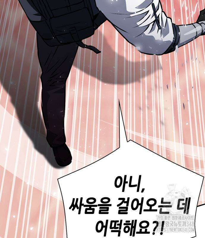 서울역 드루이드 158화 50