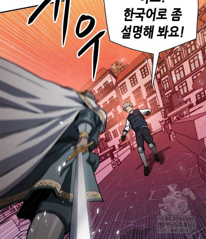서울역 드루이드 158화 54