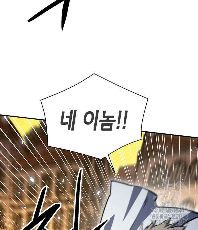 서울역 드루이드 158화 56