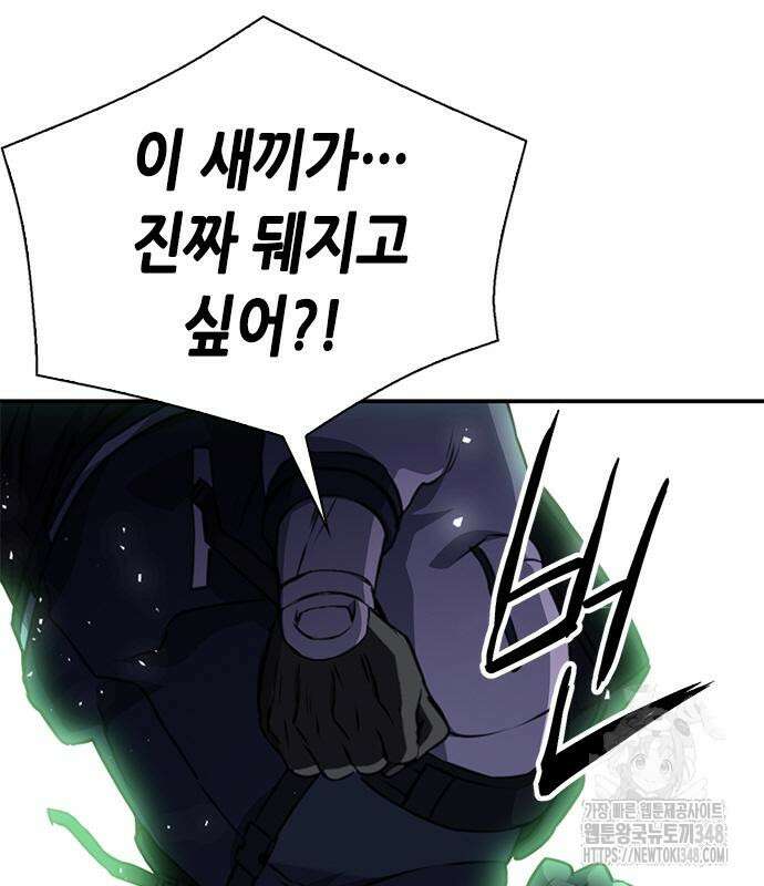 서울역 드루이드 158화 60