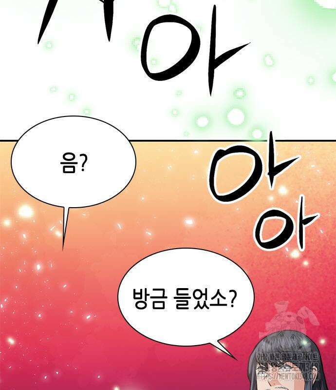 서울역 드루이드 158화 65