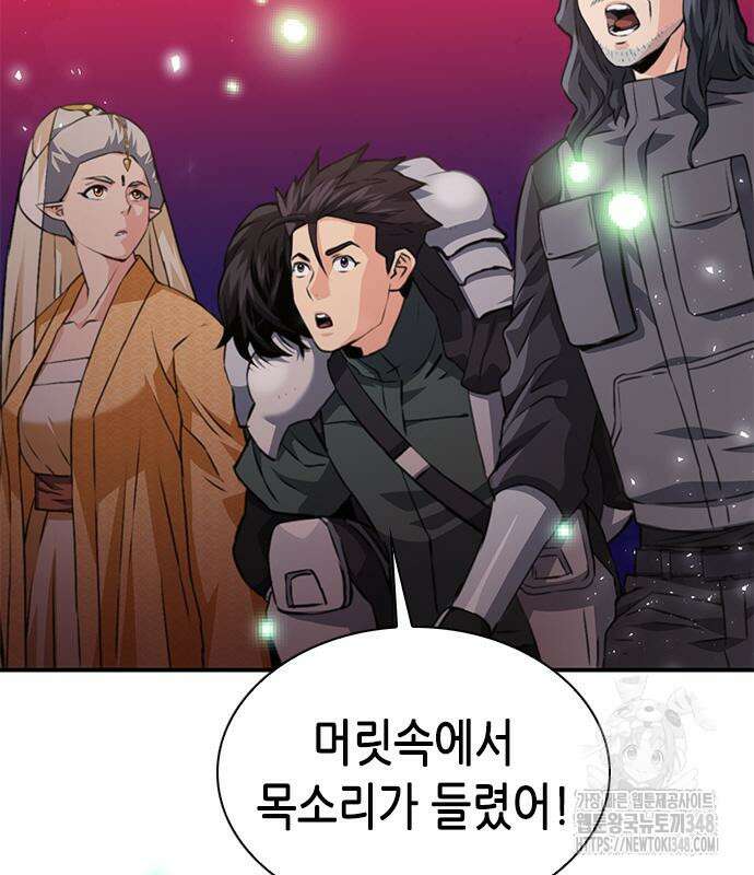 서울역 드루이드 158화 66