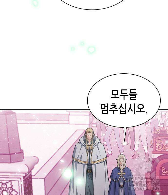 서울역 드루이드 158화 67