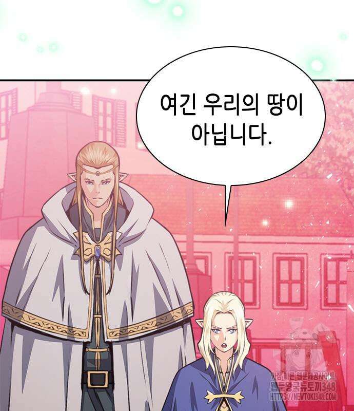 서울역 드루이드 158화 71