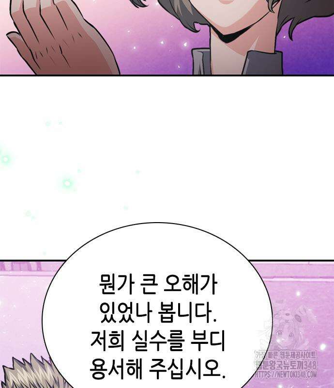 서울역 드루이드 158화 76