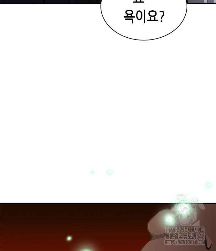 서울역 드루이드 158화 83