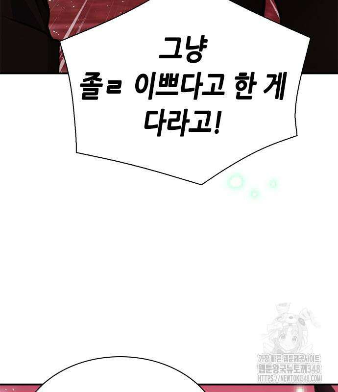 서울역 드루이드 158화 87