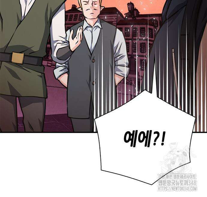 서울역 드루이드 158화 89