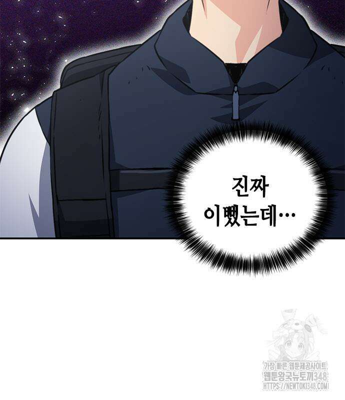 서울역 드루이드 158화 95