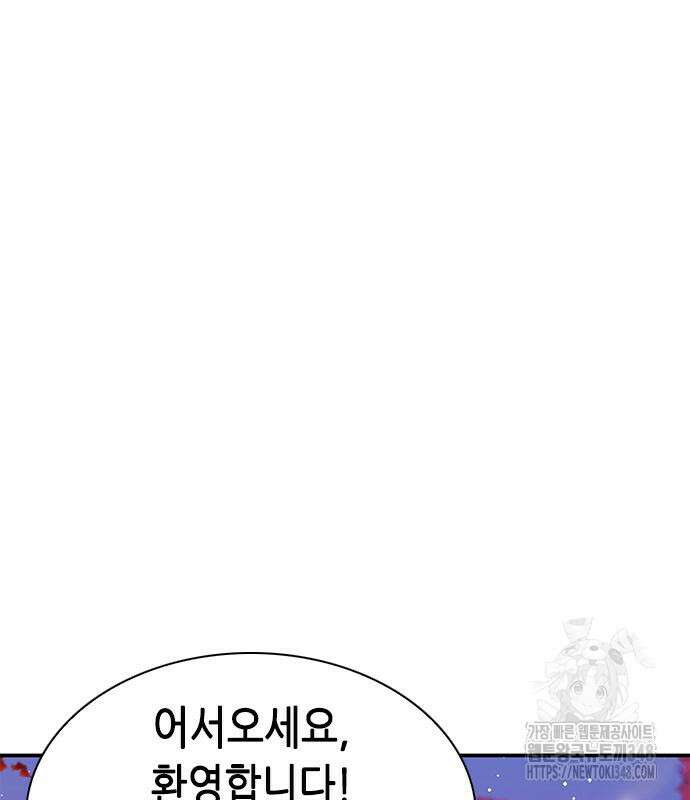 서울역 드루이드 158화 96