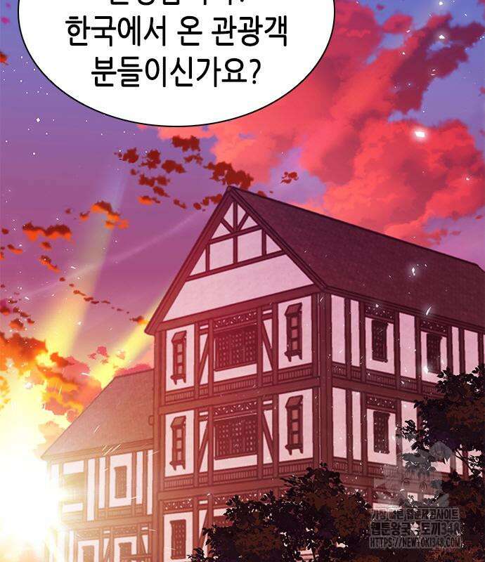 서울역 드루이드 158화 97