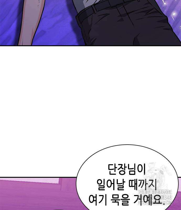 서울역 드루이드 158화 100