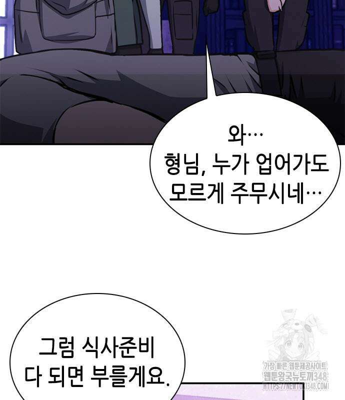 서울역 드루이드 158화 102