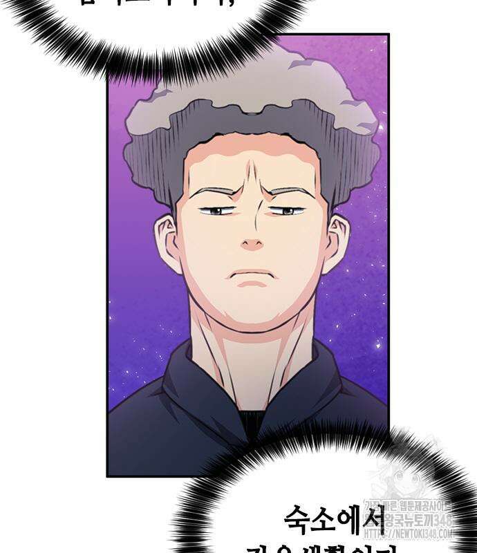 서울역 드루이드 158화 105