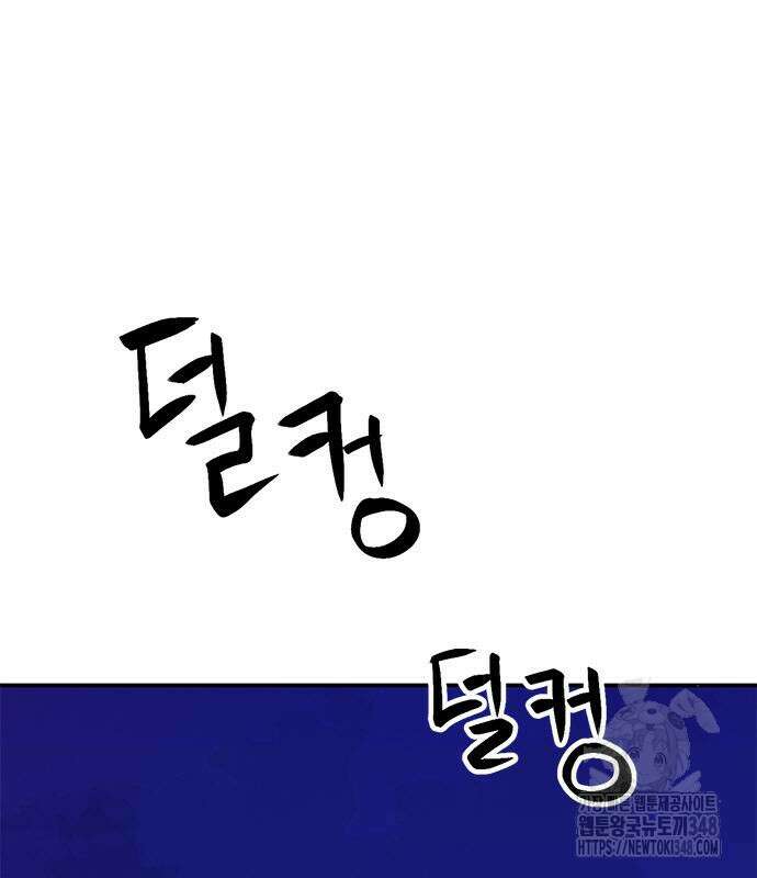 서울역 드루이드 158화 108