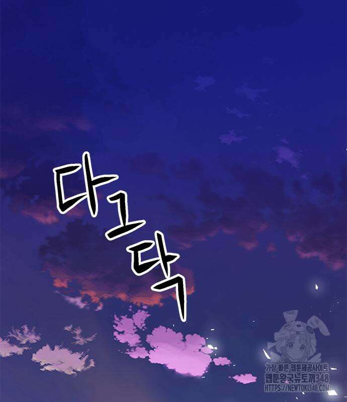 서울역 드루이드 158화 109