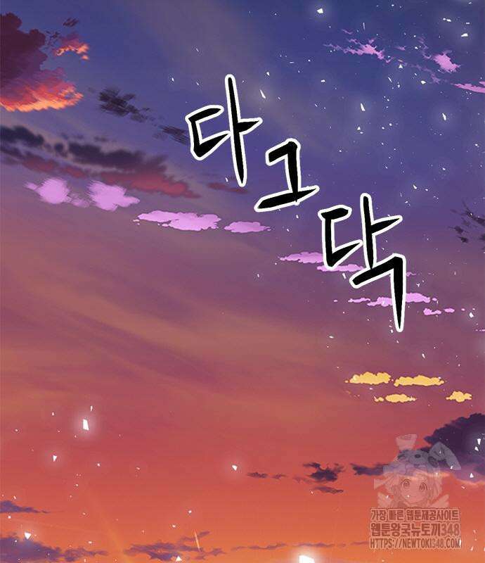 서울역 드루이드 158화 110