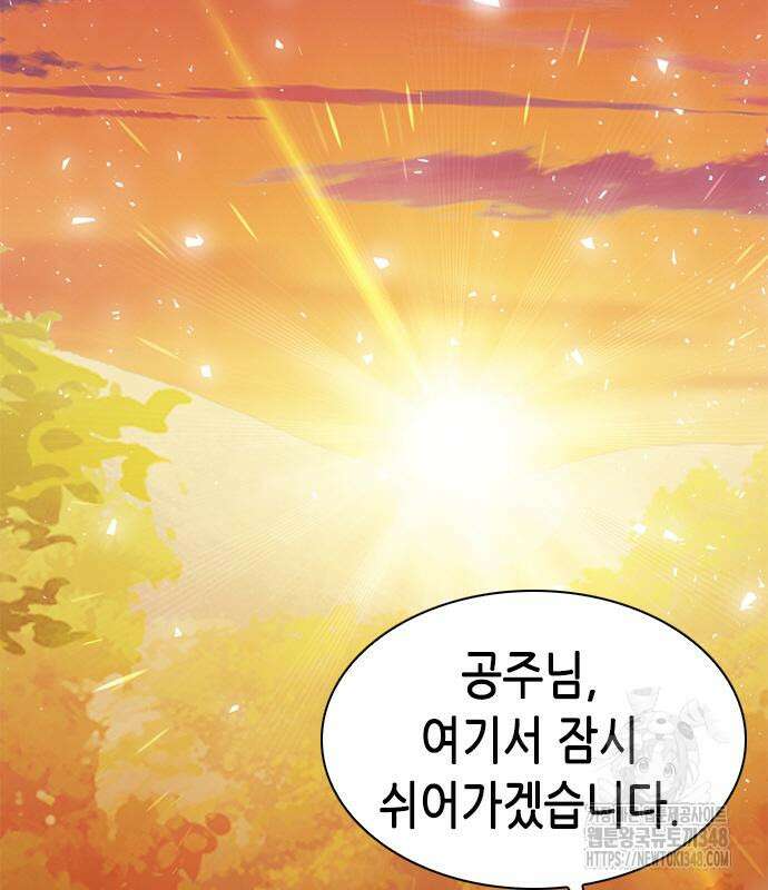 서울역 드루이드 158화 111
