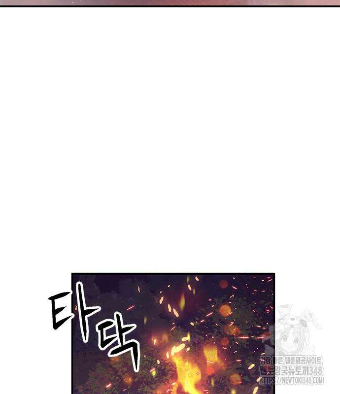 서울역 드루이드 158화 115