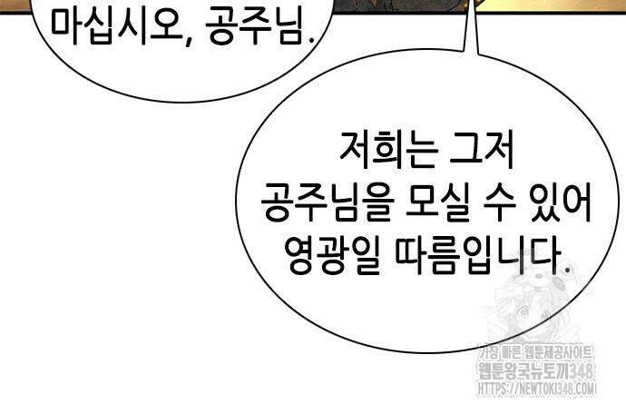 서울역 드루이드 158화 120