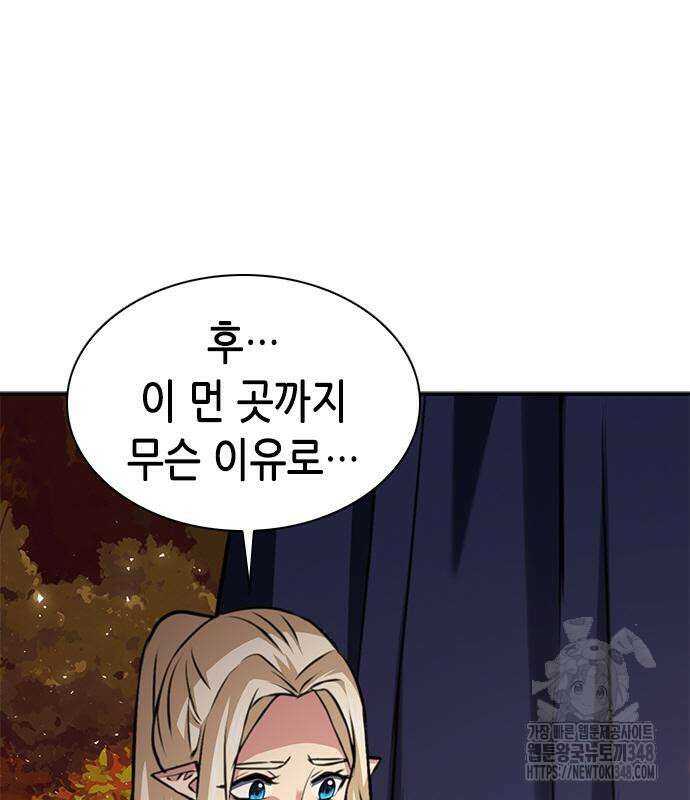 서울역 드루이드 158화 121