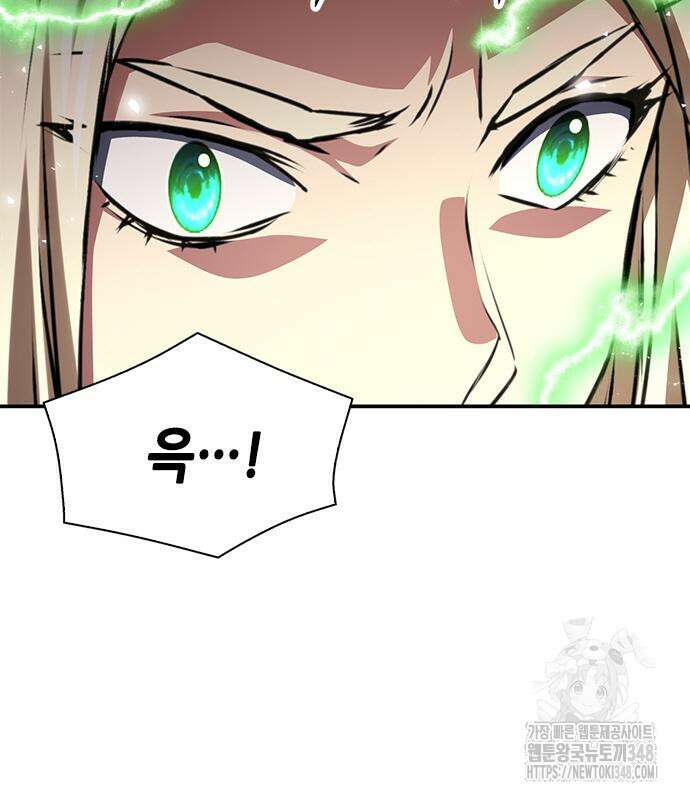 서울역 드루이드 158화 124