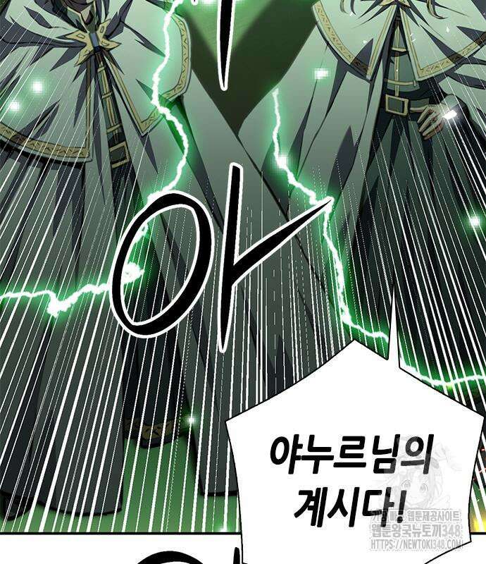 서울역 드루이드 158화 127